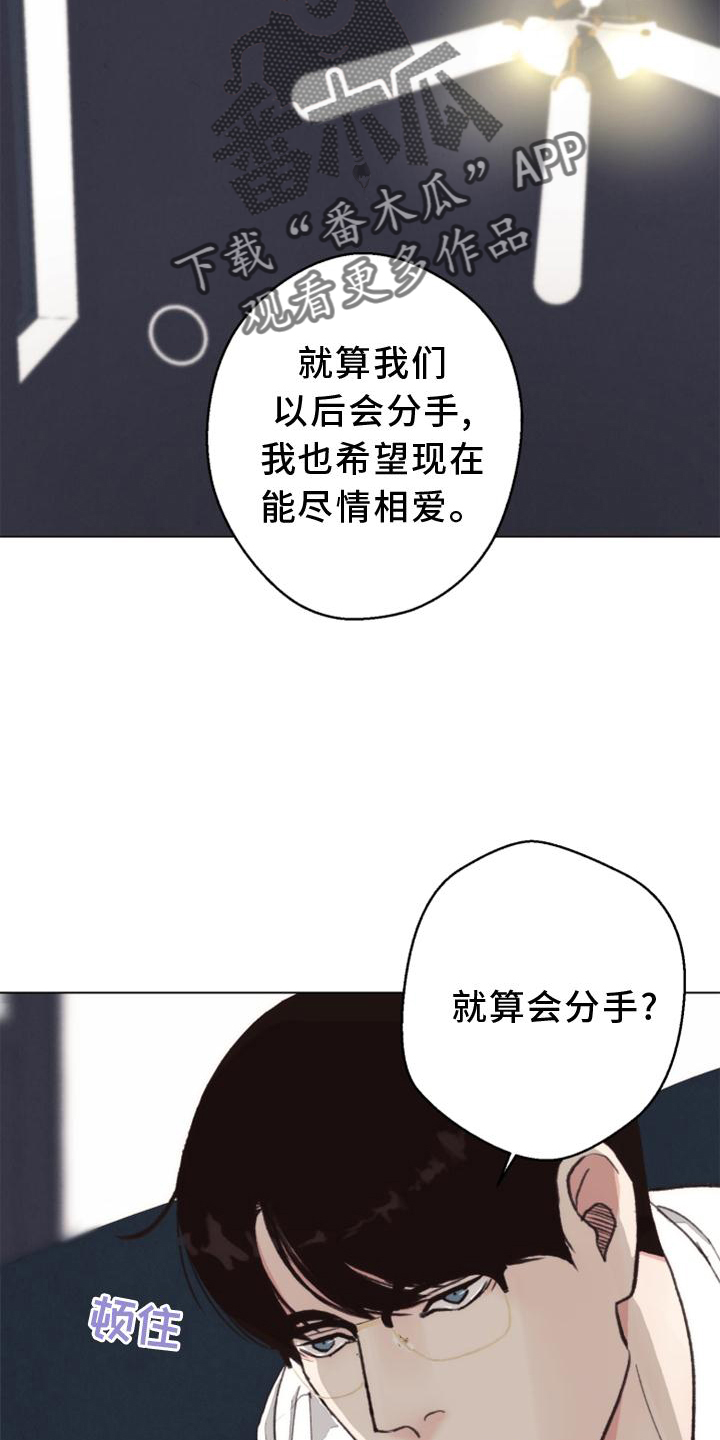 《法医疑云》漫画最新章节第121章：【番外】确认免费下拉式在线观看章节第【4】张图片