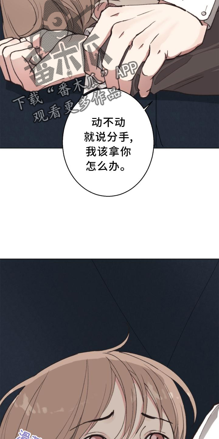 法医疑云-第122章：【番外】兴致全彩韩漫标签
