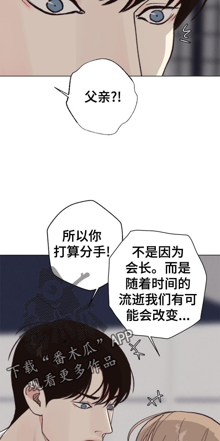 【法医疑云】漫画-（第124章：【番外】推翻）章节漫画下拉式图片-9.jpg