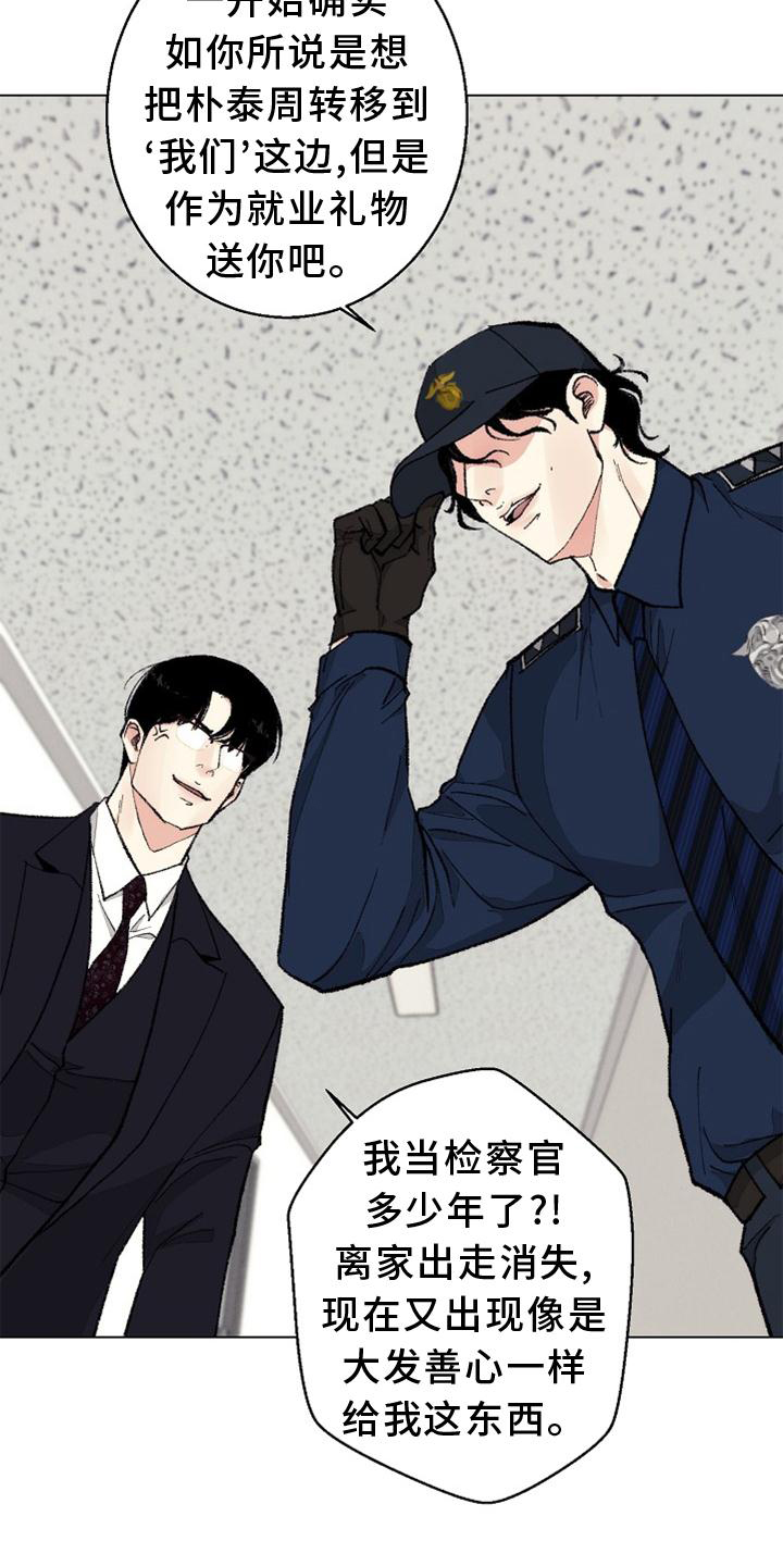 《法医疑云》漫画最新章节第128章：【番外】结束免费下拉式在线观看章节第【8】张图片