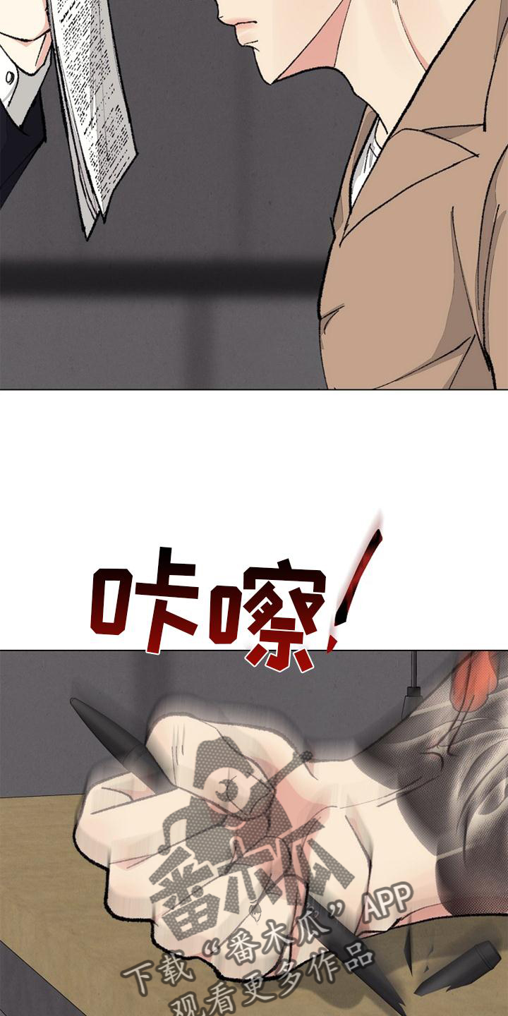 《法医疑云》漫画最新章节第128章：【番外】结束免费下拉式在线观看章节第【22】张图片