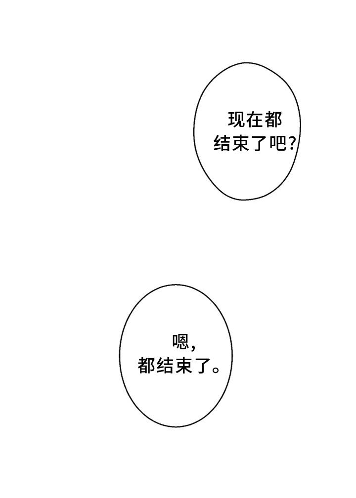 《法医疑云》漫画最新章节第128章：【番外】结束免费下拉式在线观看章节第【1】张图片