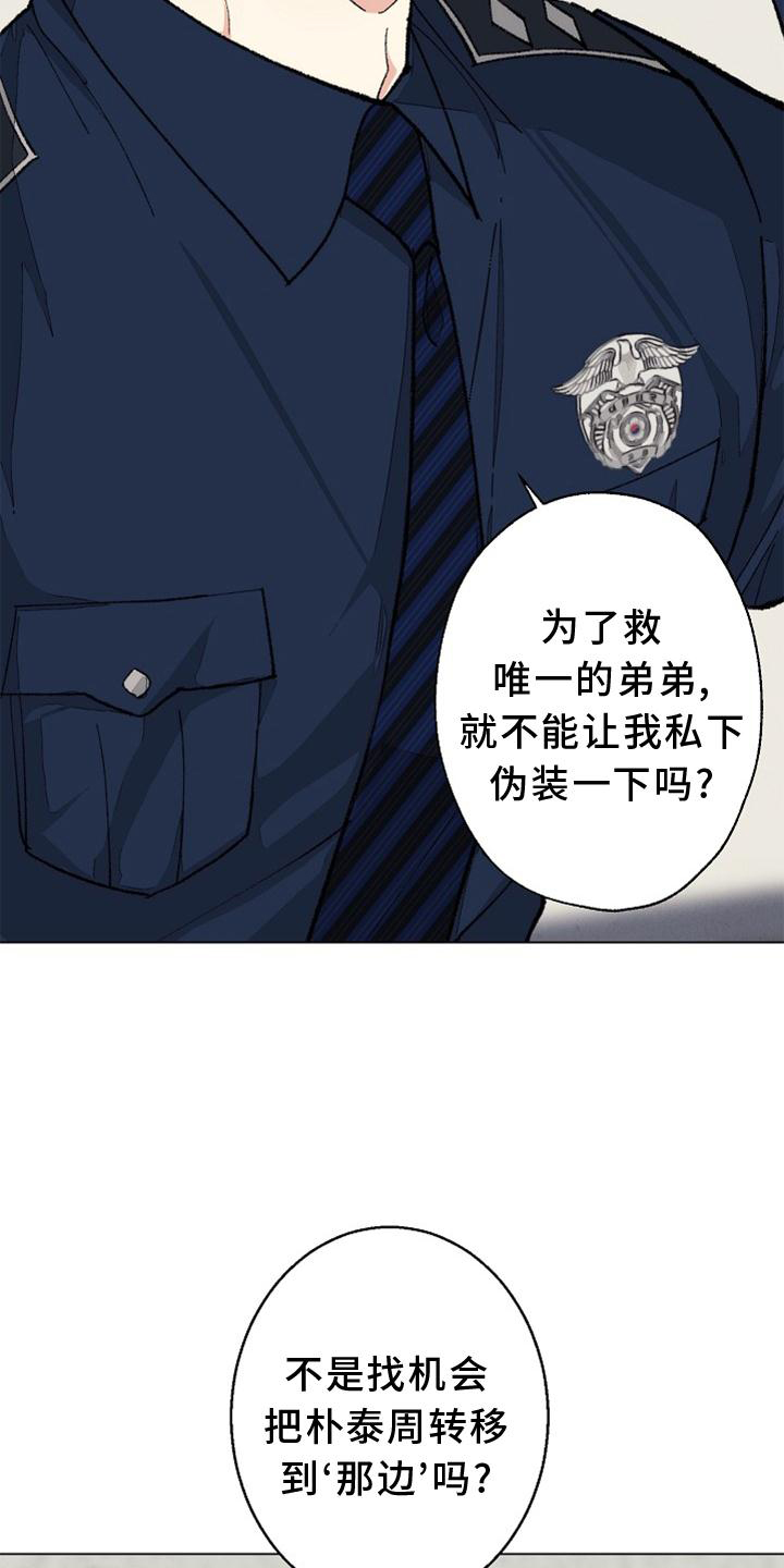 《法医疑云》漫画最新章节第128章：【番外】结束免费下拉式在线观看章节第【10】张图片