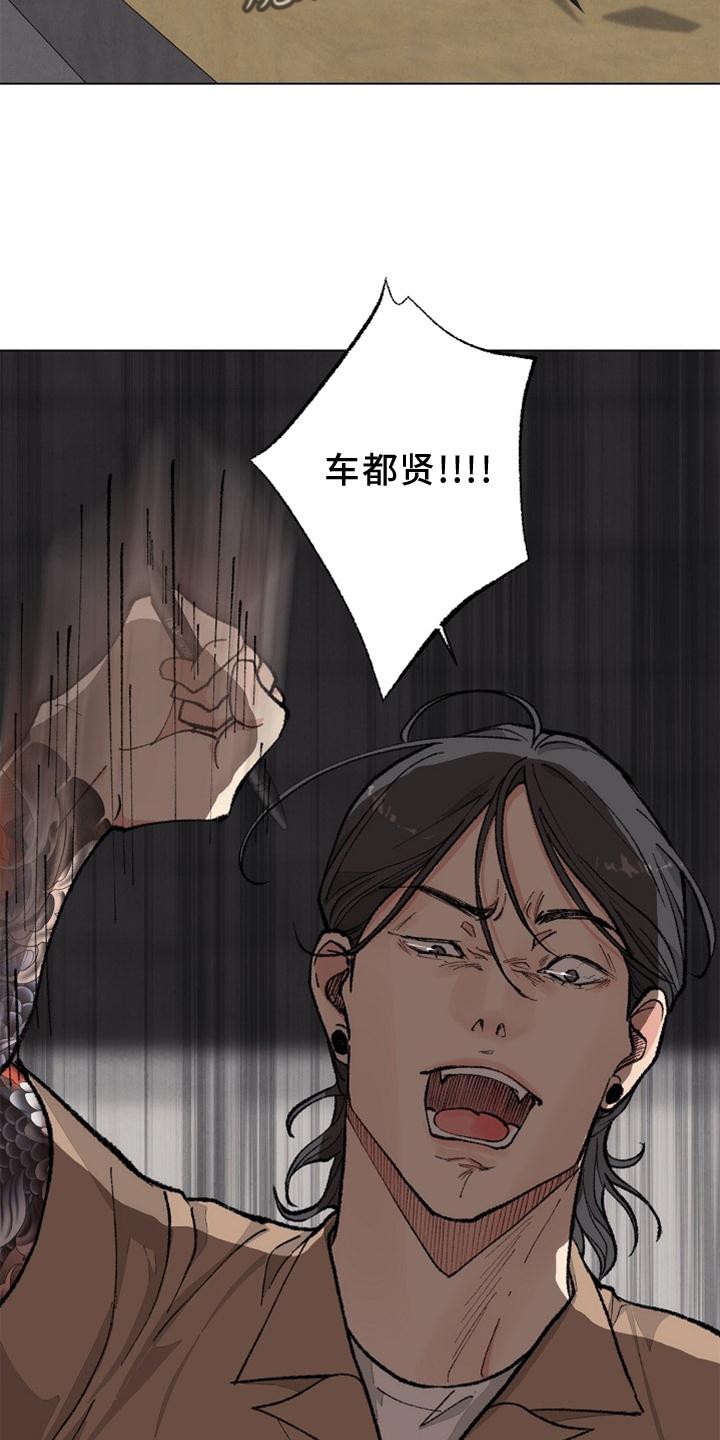 《法医疑云》漫画最新章节第128章：【番外】结束免费下拉式在线观看章节第【21】张图片