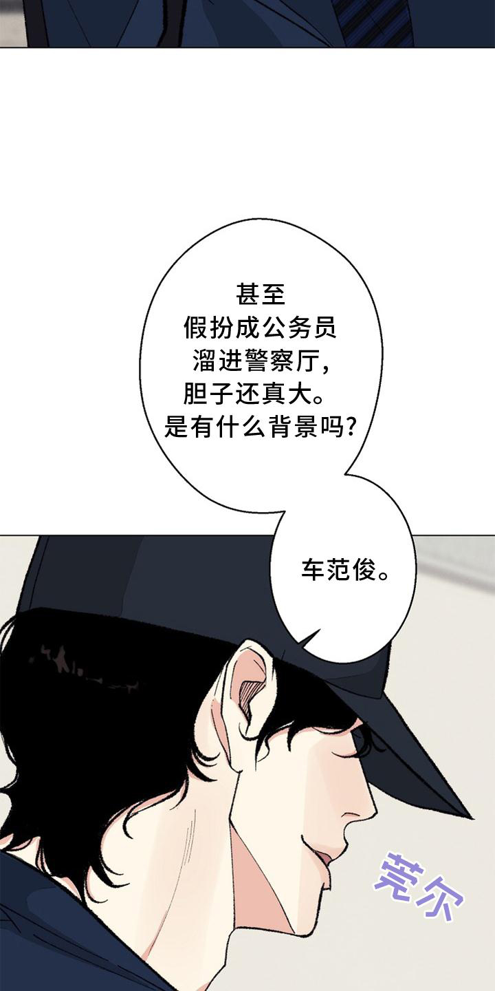 《法医疑云》漫画最新章节第128章：【番外】结束免费下拉式在线观看章节第【12】张图片