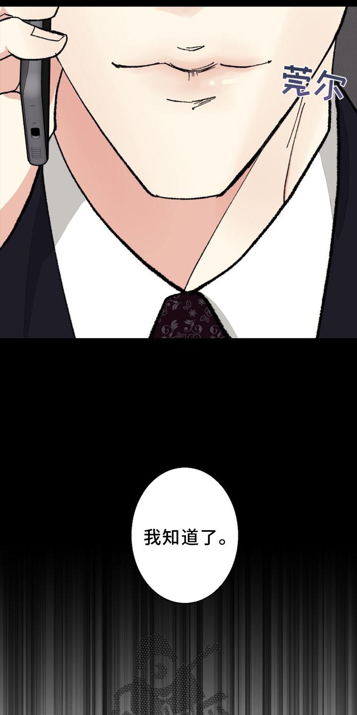 《法医疑云》漫画最新章节第128章：【番外】结束免费下拉式在线观看章节第【29】张图片