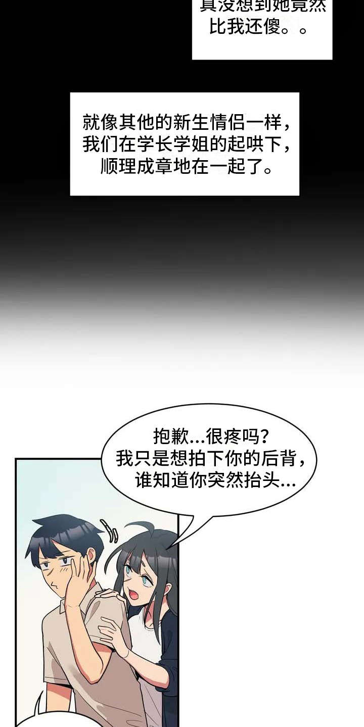 《亚人女友》漫画最新章节第1章：狼人免费下拉式在线观看章节第【7】张图片