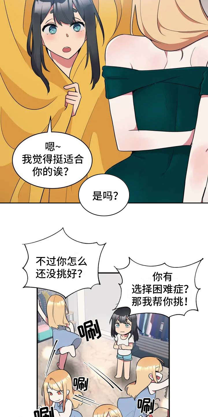 亚人女友-第2章：难为情全彩韩漫标签