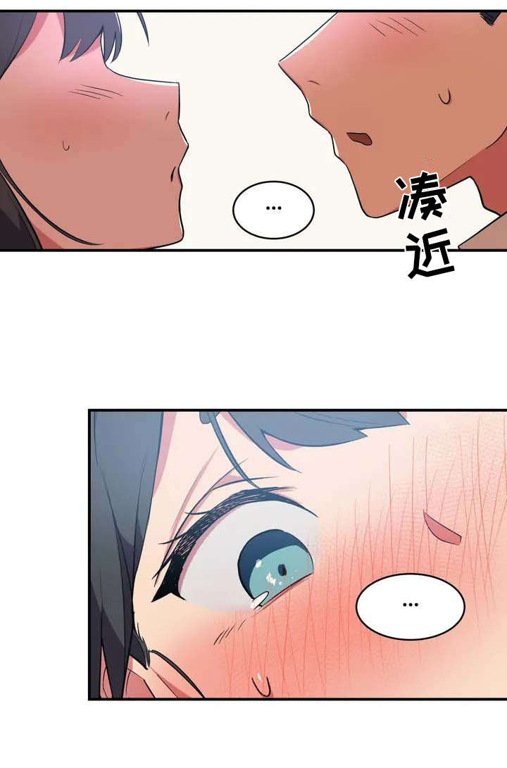 《亚人女友》漫画最新章节第3章：想办法免费下拉式在线观看章节第【9】张图片