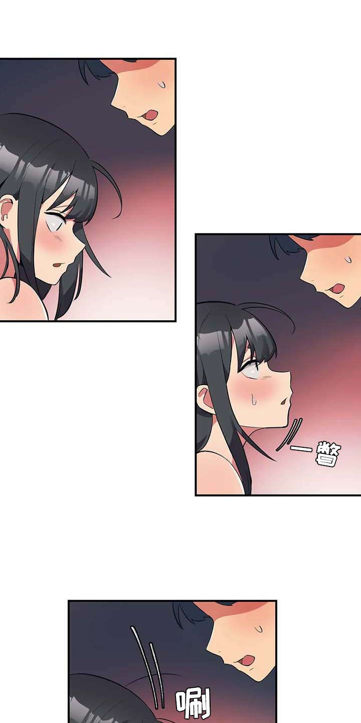 《亚人女友》漫画最新章节第3章：想办法免费下拉式在线观看章节第【8】张图片