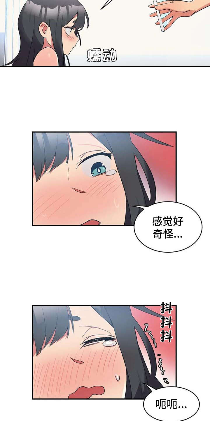 《亚人女友》漫画最新章节第3章：想办法免费下拉式在线观看章节第【2】张图片