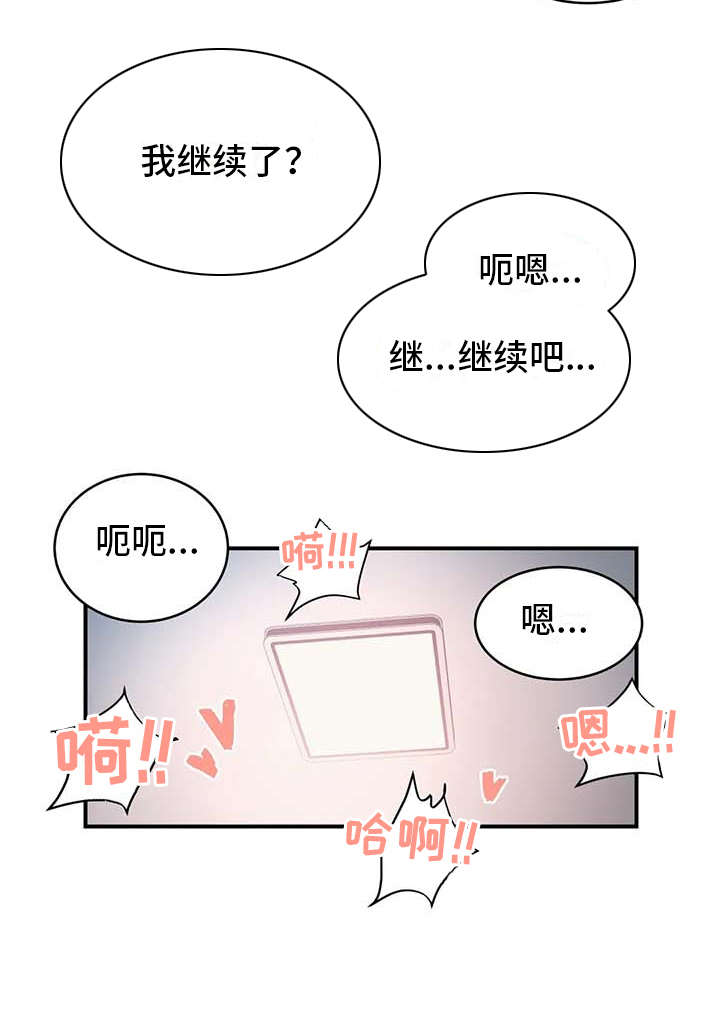 《亚人女友》漫画最新章节第3章：想办法免费下拉式在线观看章节第【1】张图片