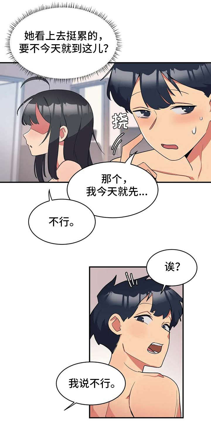 《亚人女友》漫画最新章节第4章：不松口免费下拉式在线观看章节第【4】张图片