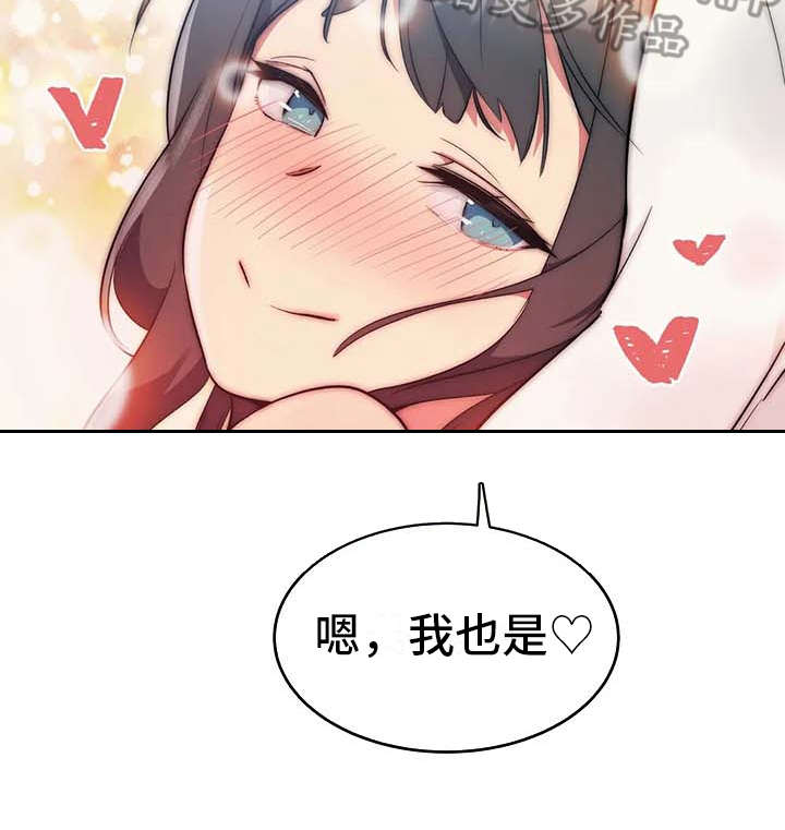 《亚人女友》漫画最新章节第4章：不松口免费下拉式在线观看章节第【1】张图片