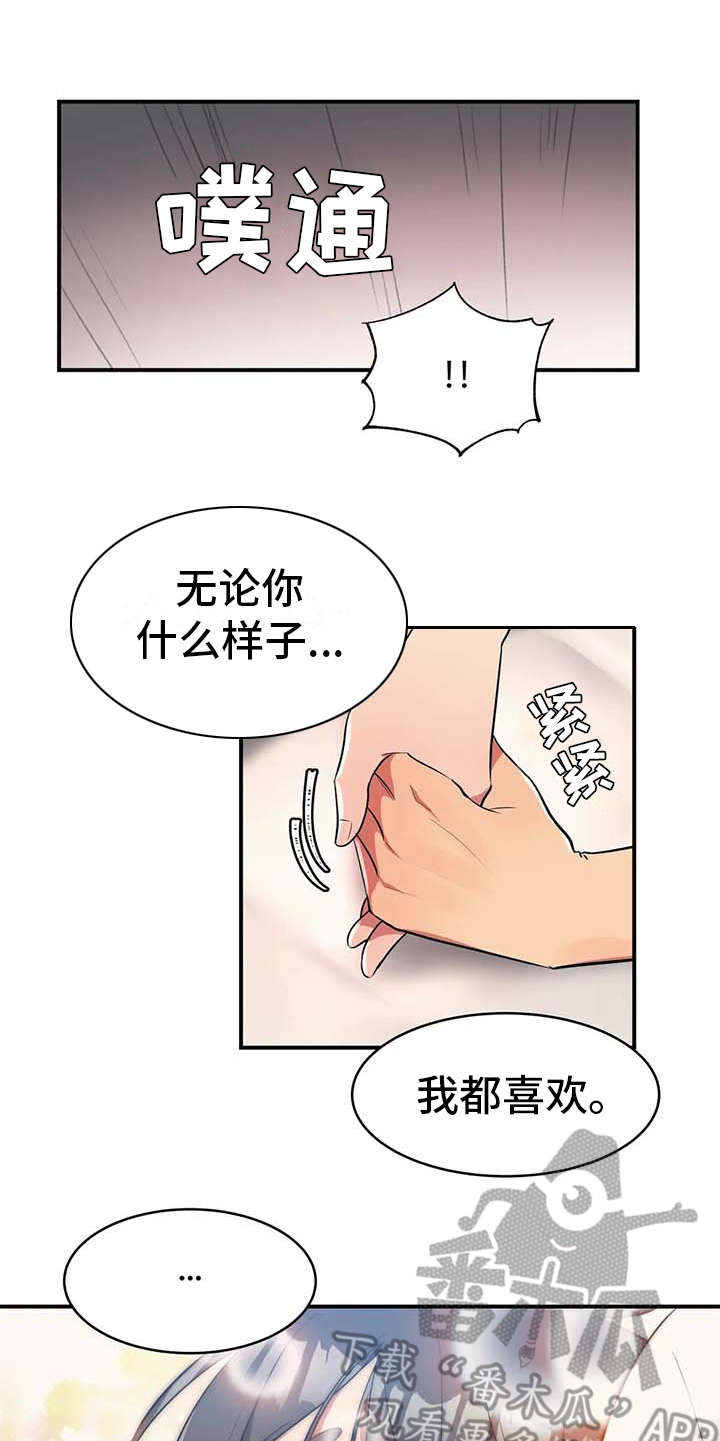 《亚人女友》漫画最新章节第4章：不松口免费下拉式在线观看章节第【2】张图片