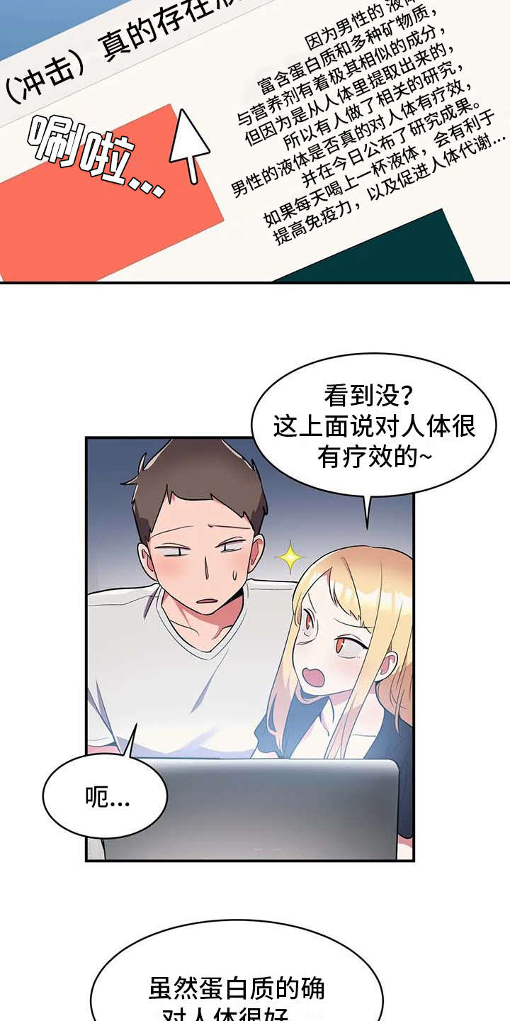 《亚人女友》漫画最新章节第7章：健康疗法免费下拉式在线观看章节第【5】张图片