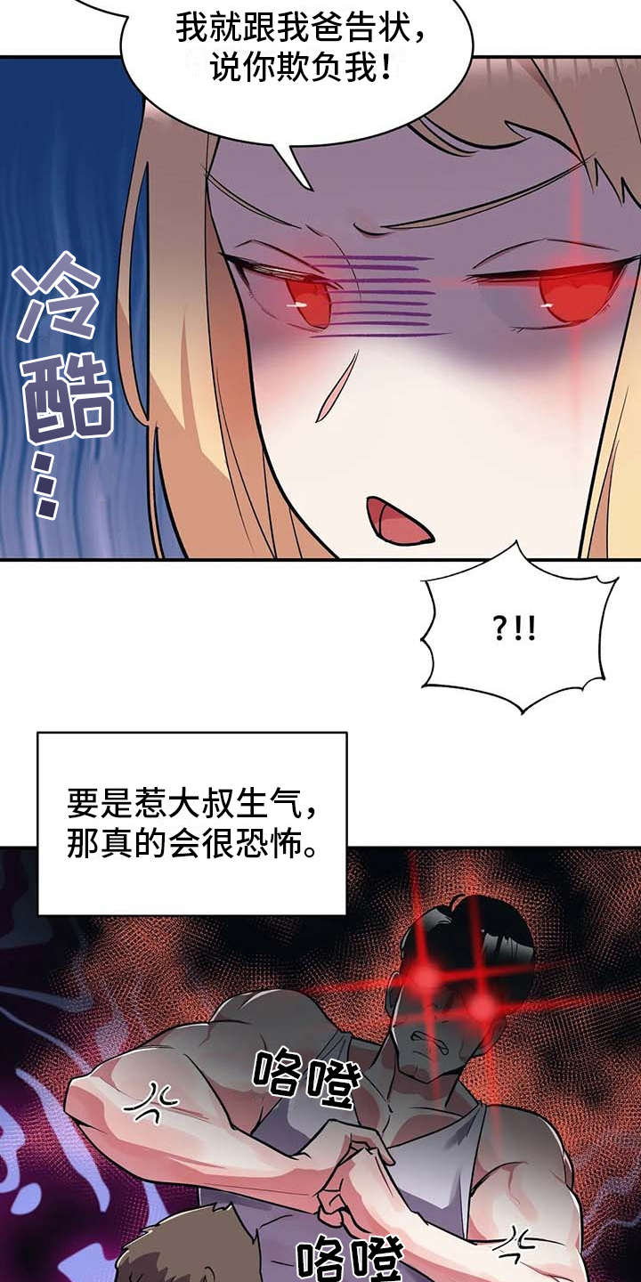 《亚人女友》漫画最新章节第7章：健康疗法免费下拉式在线观看章节第【2】张图片