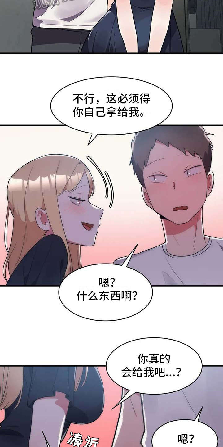 《亚人女友》漫画最新章节第7章：健康疗法免费下拉式在线观看章节第【12】张图片