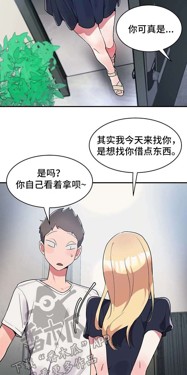 《亚人女友》漫画最新章节第7章：健康疗法免费下拉式在线观看章节第【13】张图片