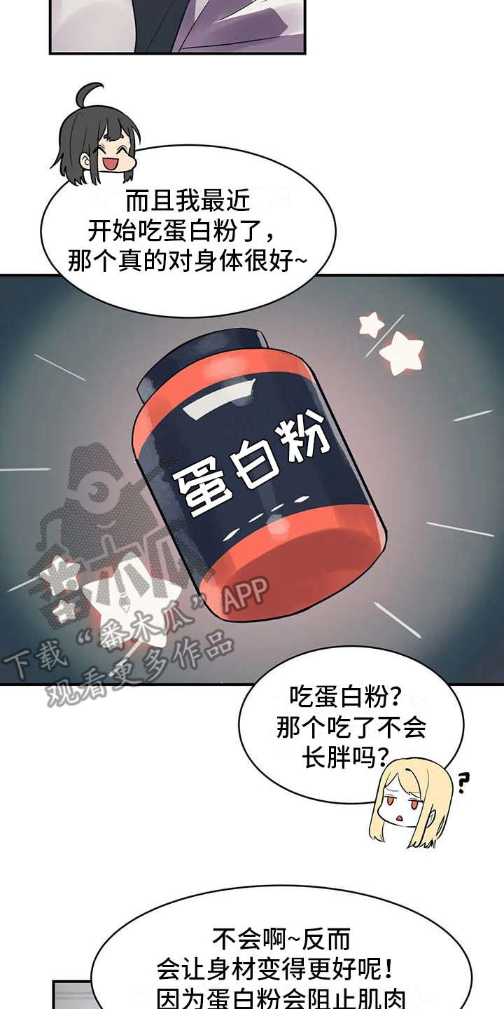 亚人女友-第7章：健康疗法全彩韩漫标签