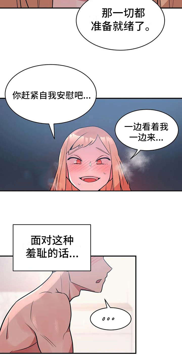 《亚人女友》漫画最新章节第8章：贫血免费下拉式在线观看章节第【11】张图片