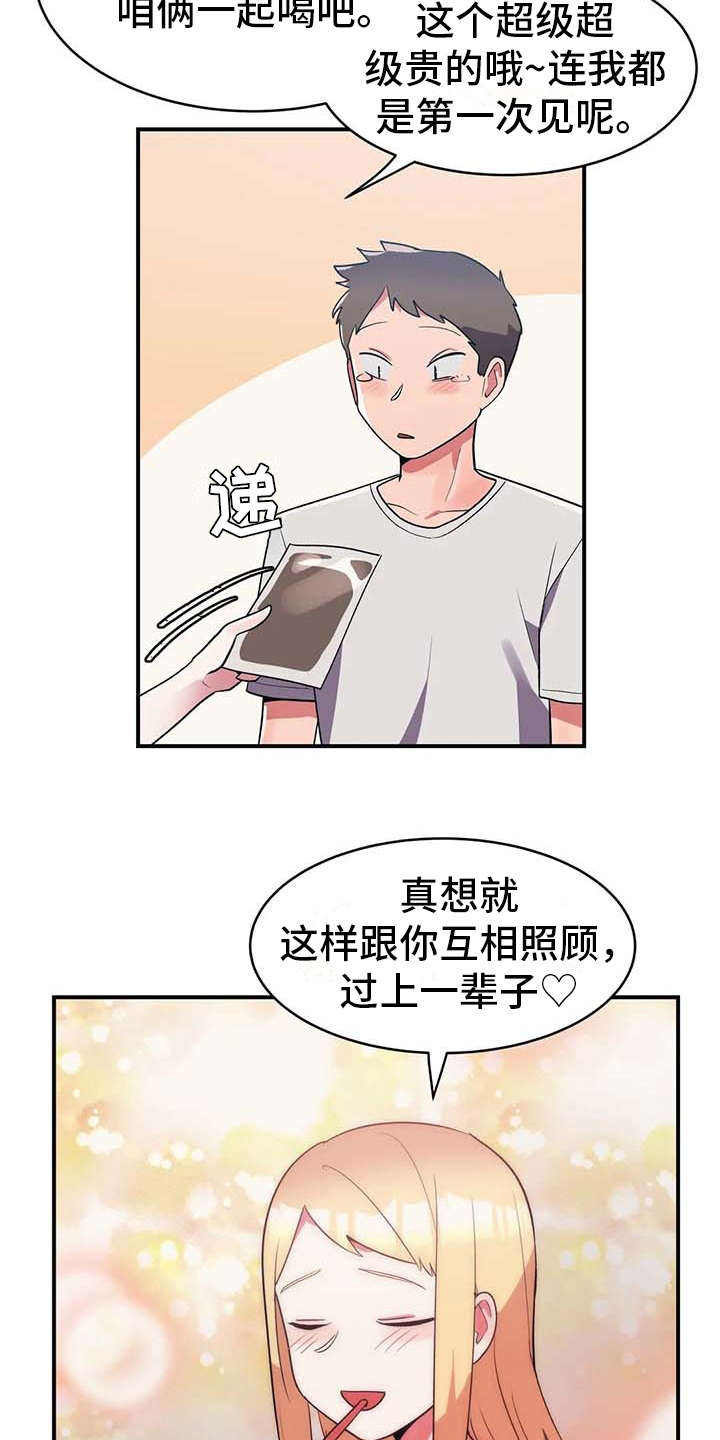 《亚人女友》漫画最新章节第8章：贫血免费下拉式在线观看章节第【4】张图片