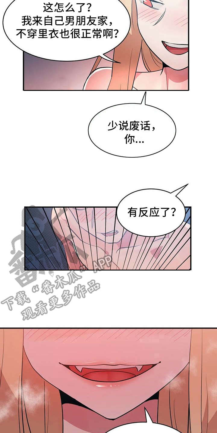 《亚人女友》漫画最新章节第8章：贫血免费下拉式在线观看章节第【12】张图片