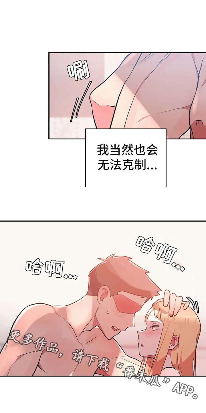 《亚人女友》漫画最新章节第8章：贫血免费下拉式在线观看章节第【10】张图片