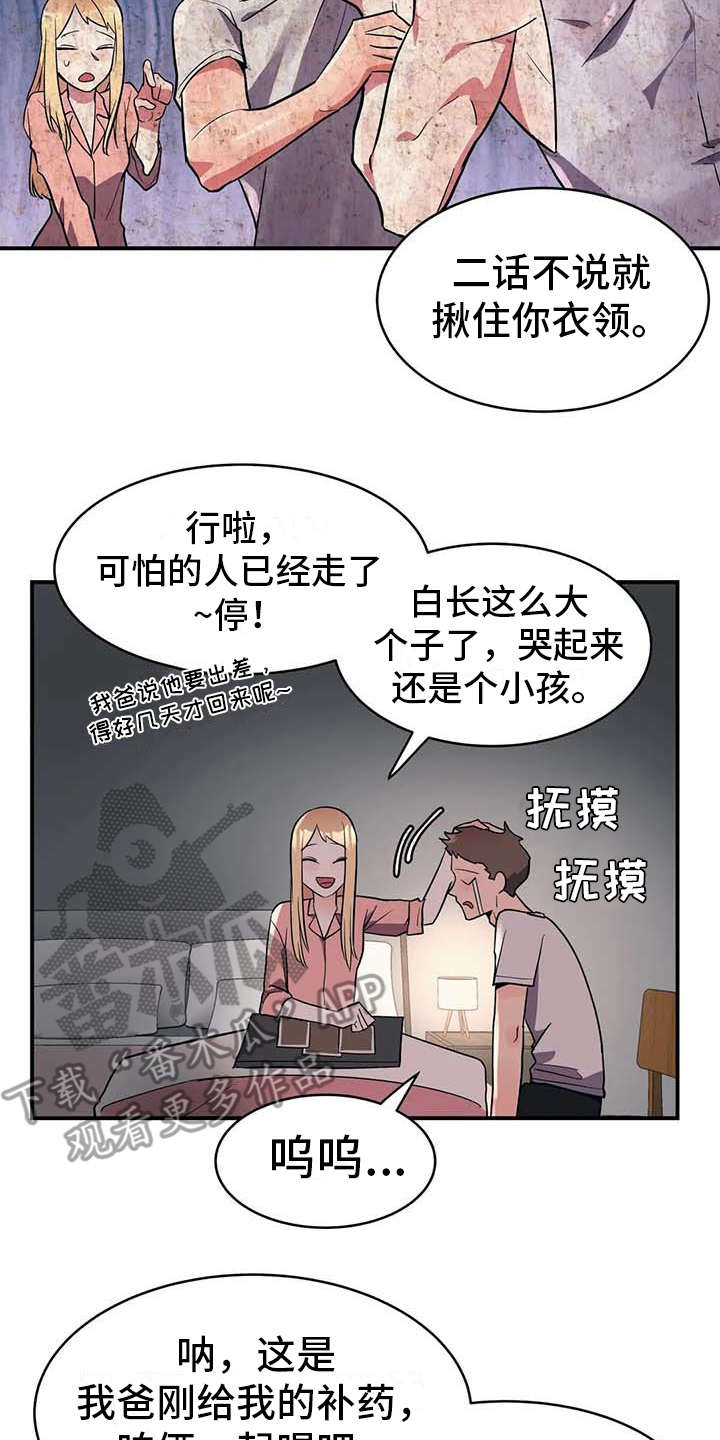 《亚人女友》漫画最新章节第8章：贫血免费下拉式在线观看章节第【5】张图片