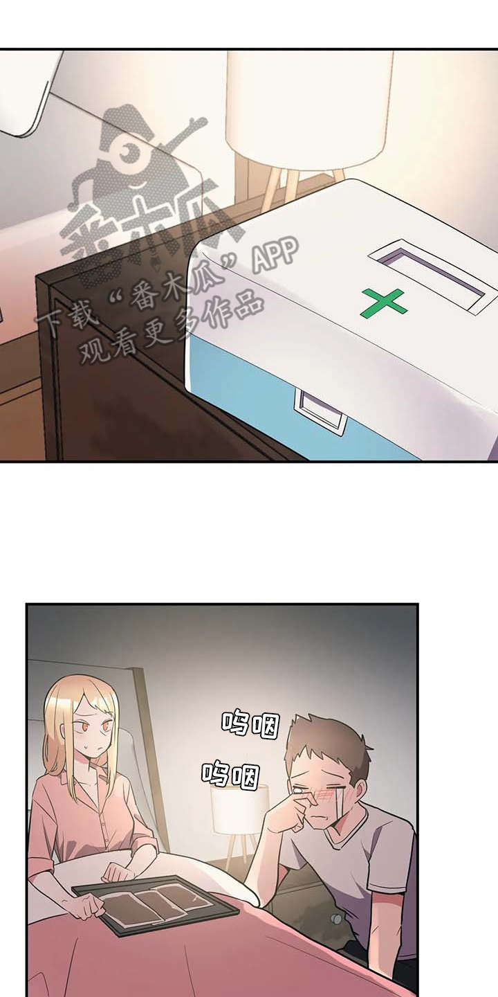 《亚人女友》漫画最新章节第8章：贫血免费下拉式在线观看章节第【7】张图片