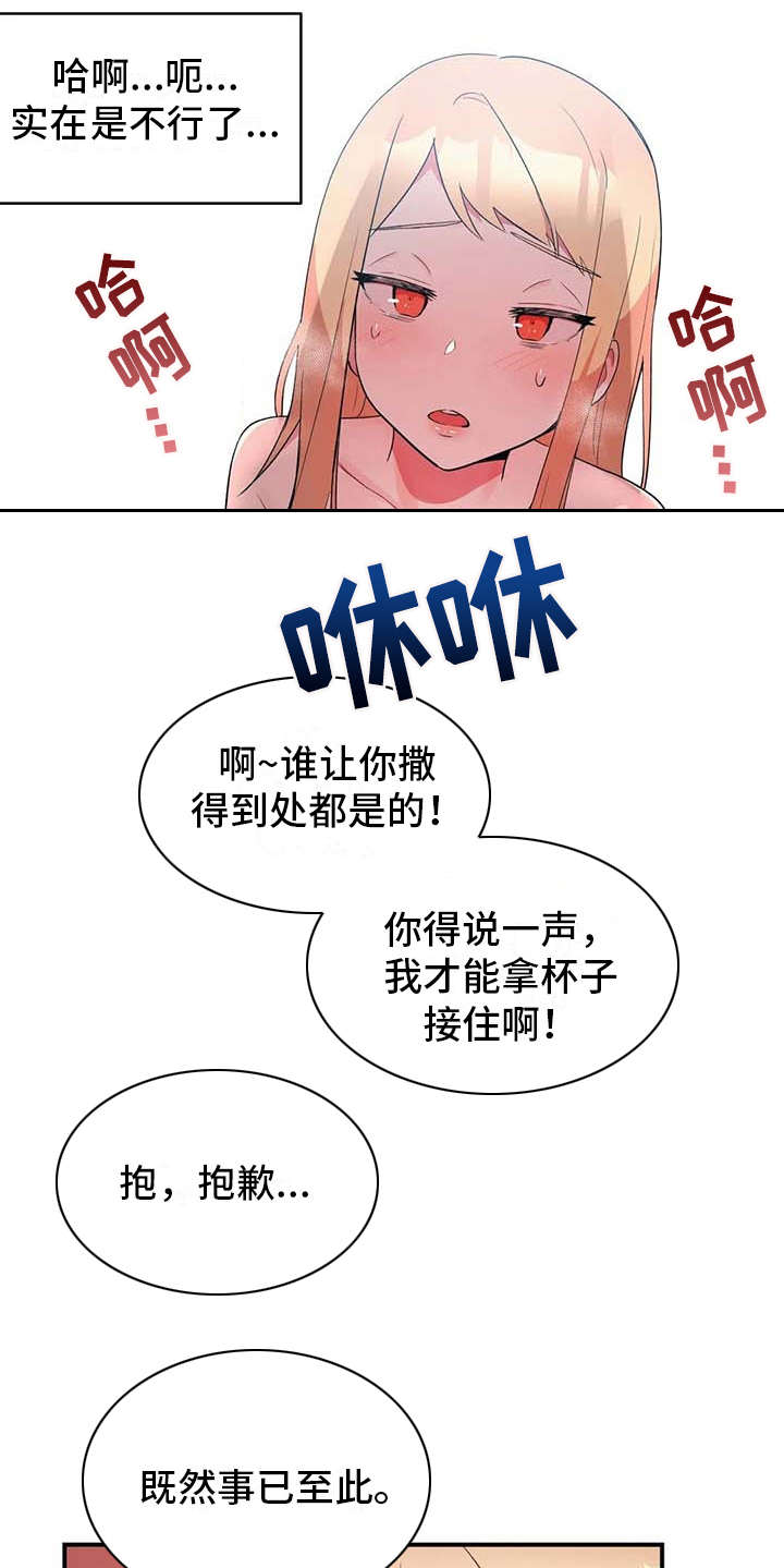 《亚人女友》漫画最新章节第8章：贫血免费下拉式在线观看章节第【9】张图片