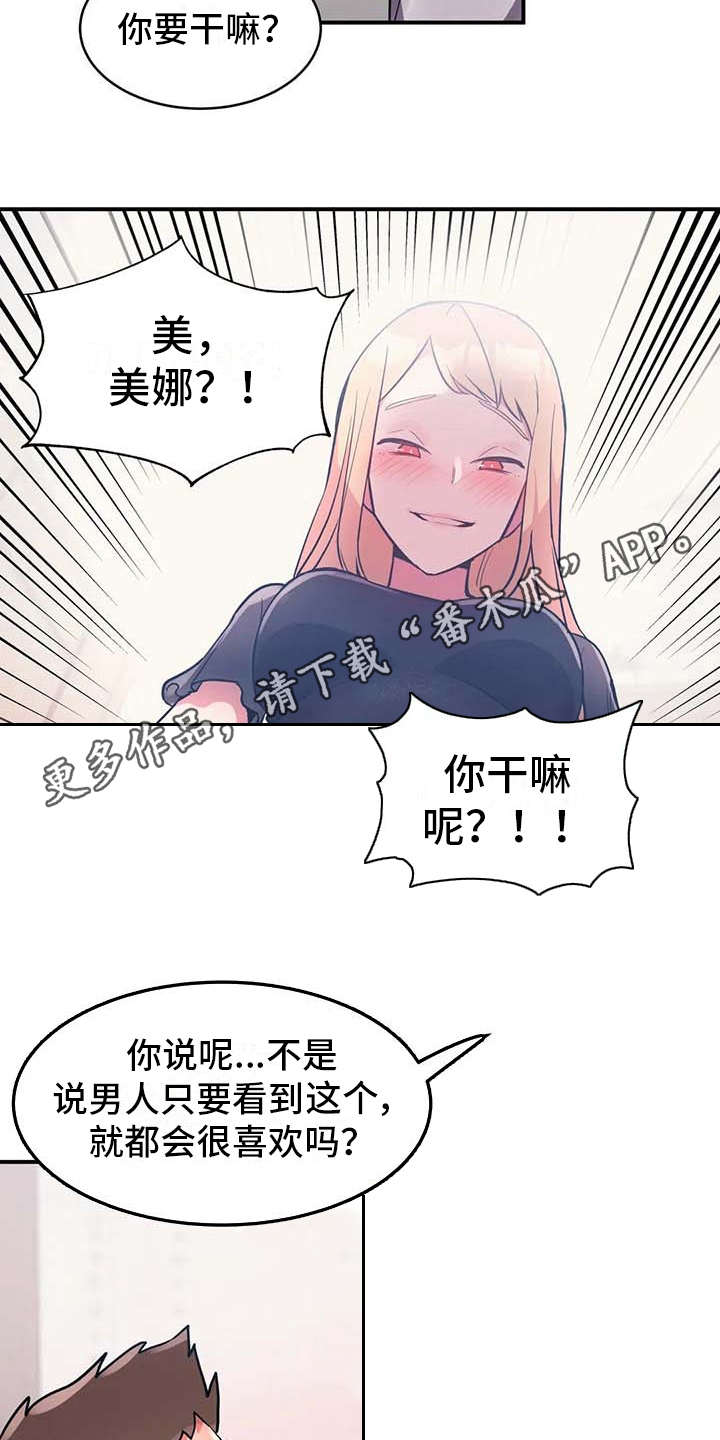 《亚人女友》漫画最新章节第8章：贫血免费下拉式在线观看章节第【14】张图片