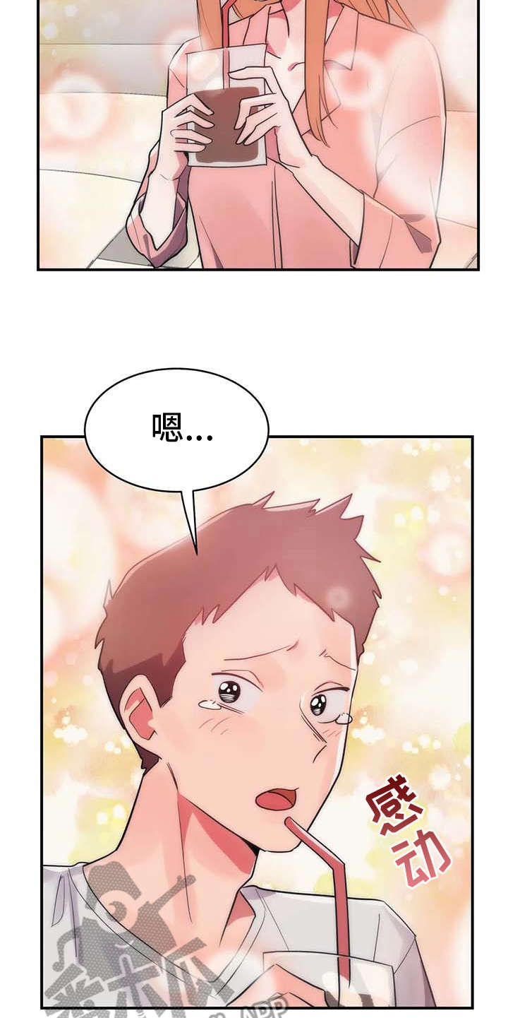 《亚人女友》漫画最新章节第8章：贫血免费下拉式在线观看章节第【3】张图片