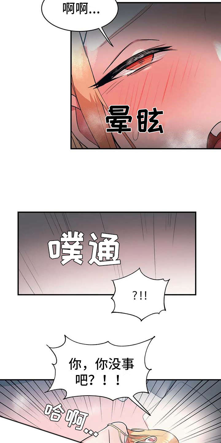 《亚人女友》漫画最新章节第9章：探病免费下拉式在线观看章节第【10】张图片