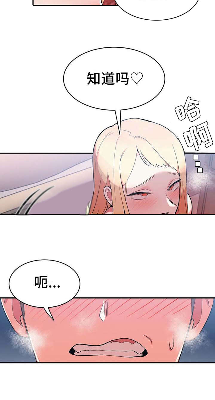 《亚人女友》漫画最新章节第9章：探病免费下拉式在线观看章节第【8】张图片