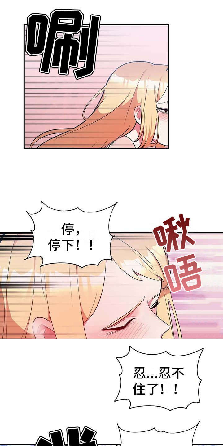 《亚人女友》漫画最新章节第9章：探病免费下拉式在线观看章节第【7】张图片