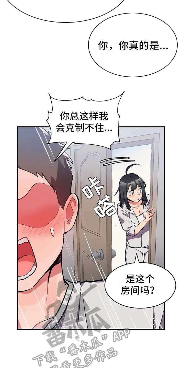 《亚人女友》漫画最新章节第9章：探病免费下拉式在线观看章节第【4】张图片