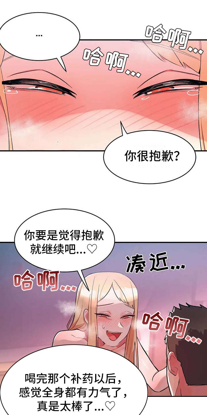 《亚人女友》漫画最新章节第9章：探病免费下拉式在线观看章节第【5】张图片