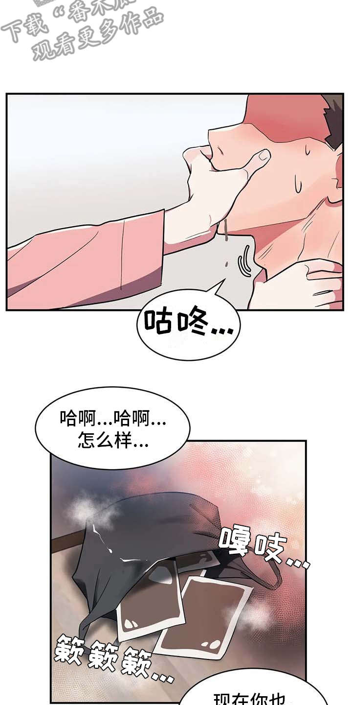 《亚人女友》漫画最新章节第10章：灌下去免费下拉式在线观看章节第【4】张图片