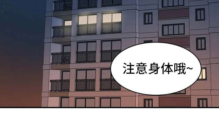 《亚人女友》漫画最新章节第10章：灌下去免费下拉式在线观看章节第【11】张图片