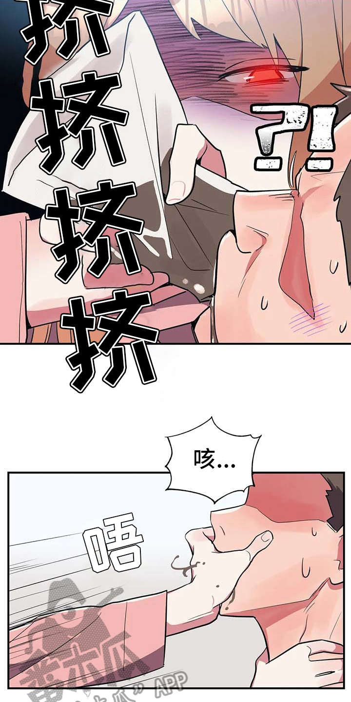 《亚人女友》漫画最新章节第10章：灌下去免费下拉式在线观看章节第【5】张图片