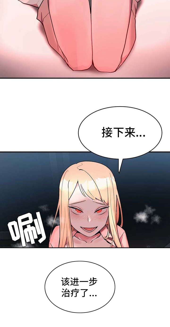 《亚人女友》漫画最新章节第10章：灌下去免费下拉式在线观看章节第【1】张图片