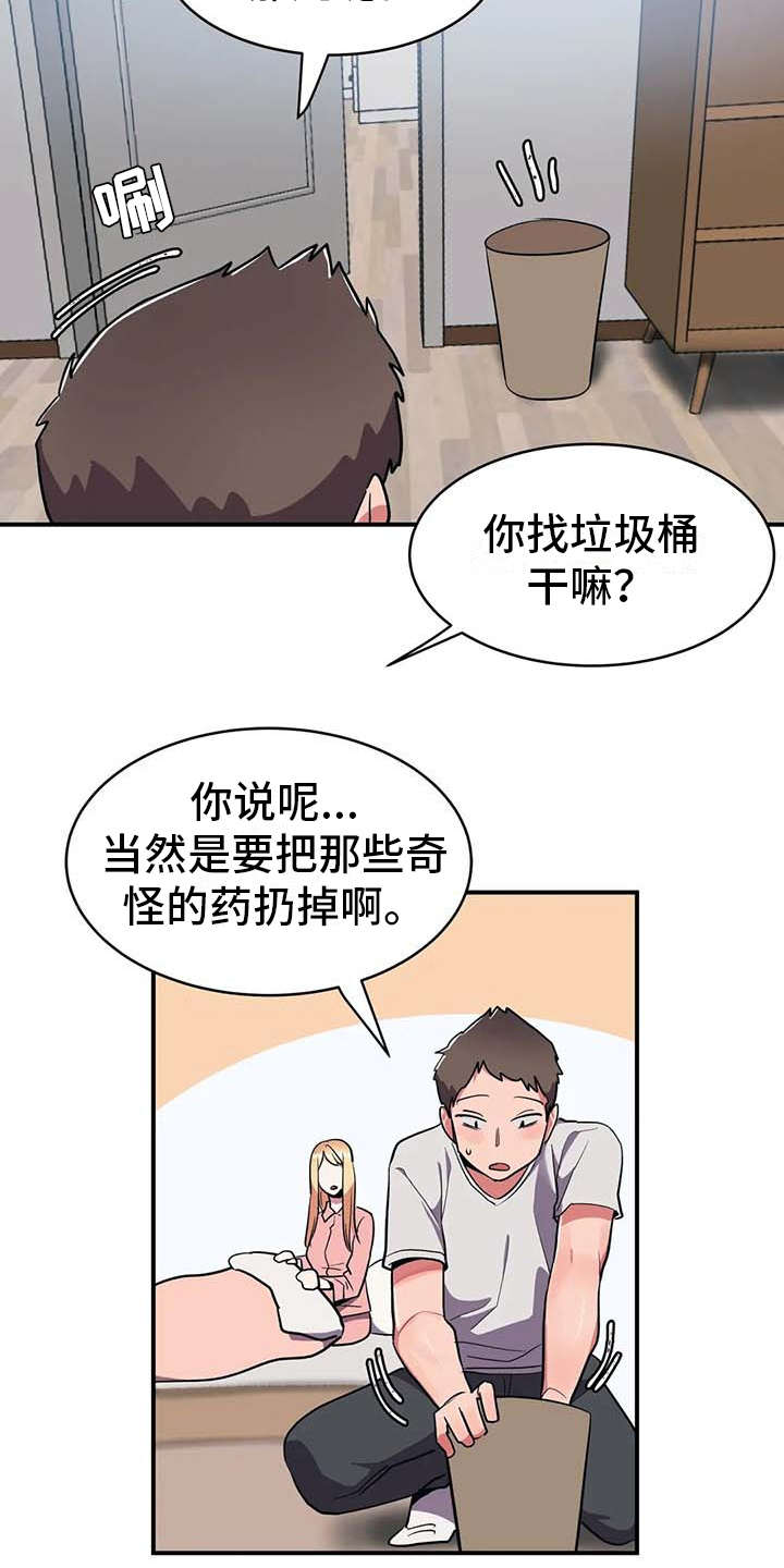 《亚人女友》漫画最新章节第10章：灌下去免费下拉式在线观看章节第【9】张图片