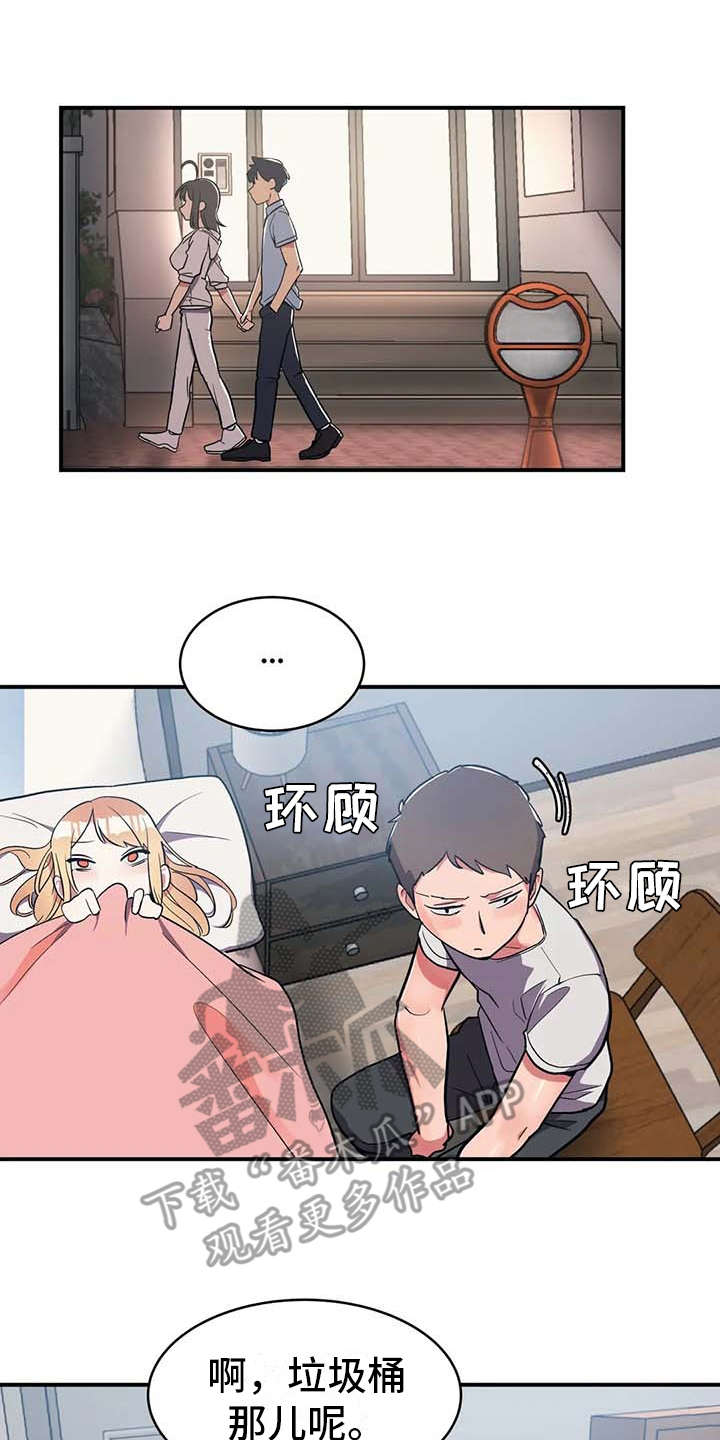 《亚人女友》漫画最新章节第10章：灌下去免费下拉式在线观看章节第【10】张图片