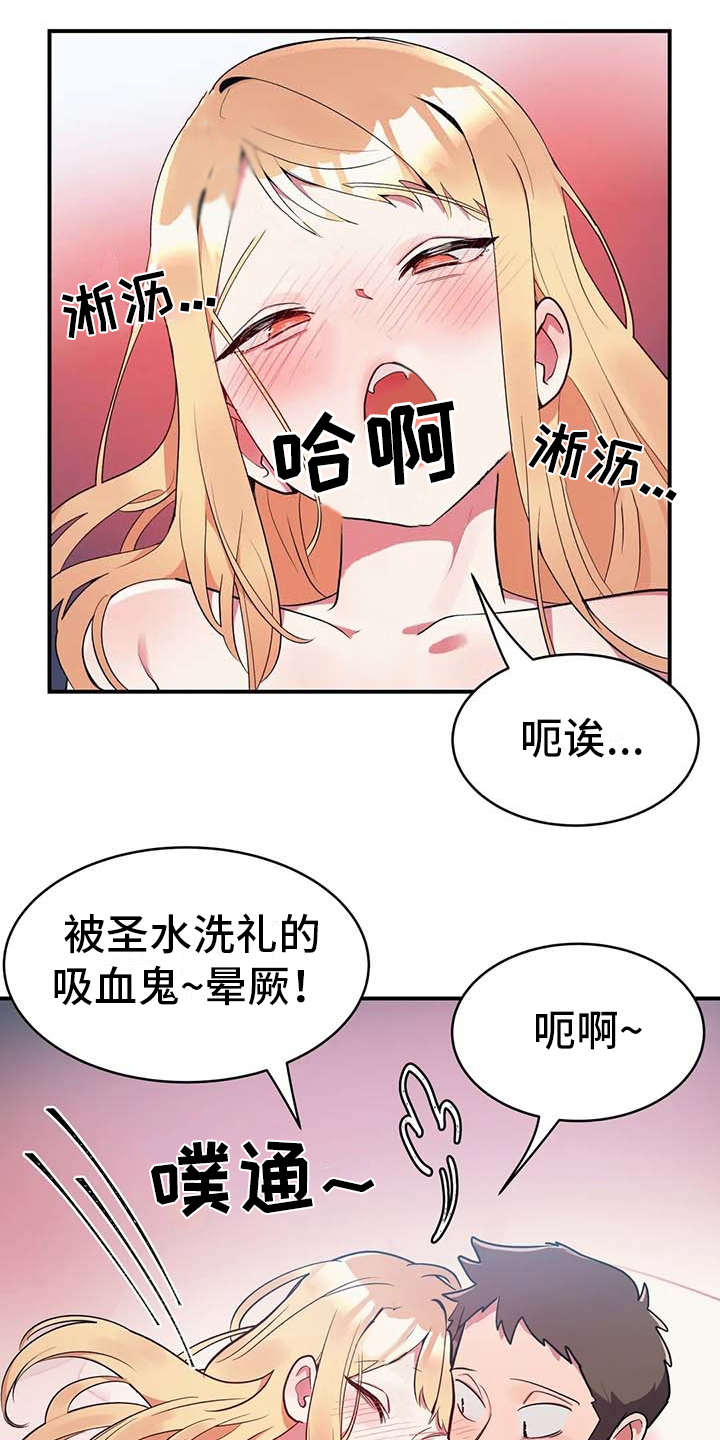 亚人女友-第12章：并不讨厌全彩韩漫标签