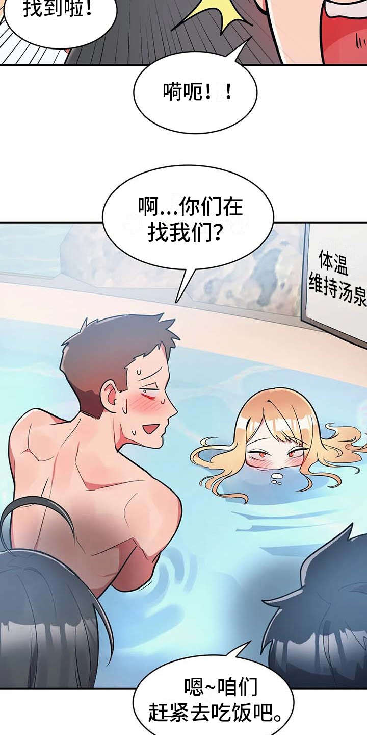 《亚人女友》漫画最新章节第12章：并不讨厌免费下拉式在线观看章节第【14】张图片