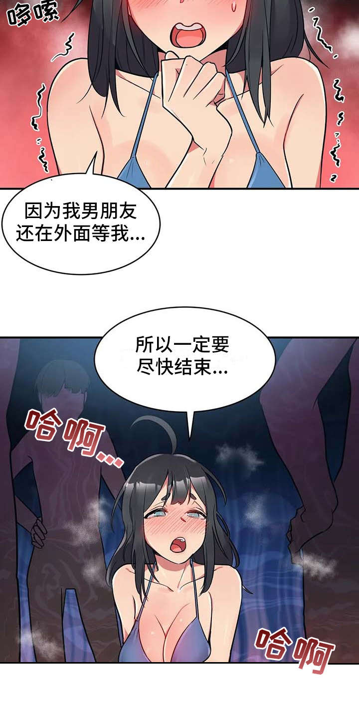 《亚人女友》漫画最新章节第12章：并不讨厌免费下拉式在线观看章节第【2】张图片