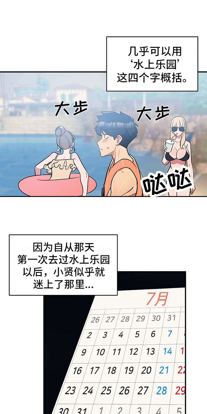 《亚人女友》漫画最新章节第12章：并不讨厌免费下拉式在线观看章节第【5】张图片