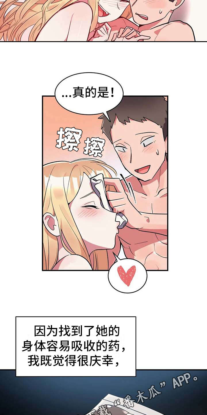 《亚人女友》漫画最新章节第12章：并不讨厌免费下拉式在线观看章节第【19】张图片