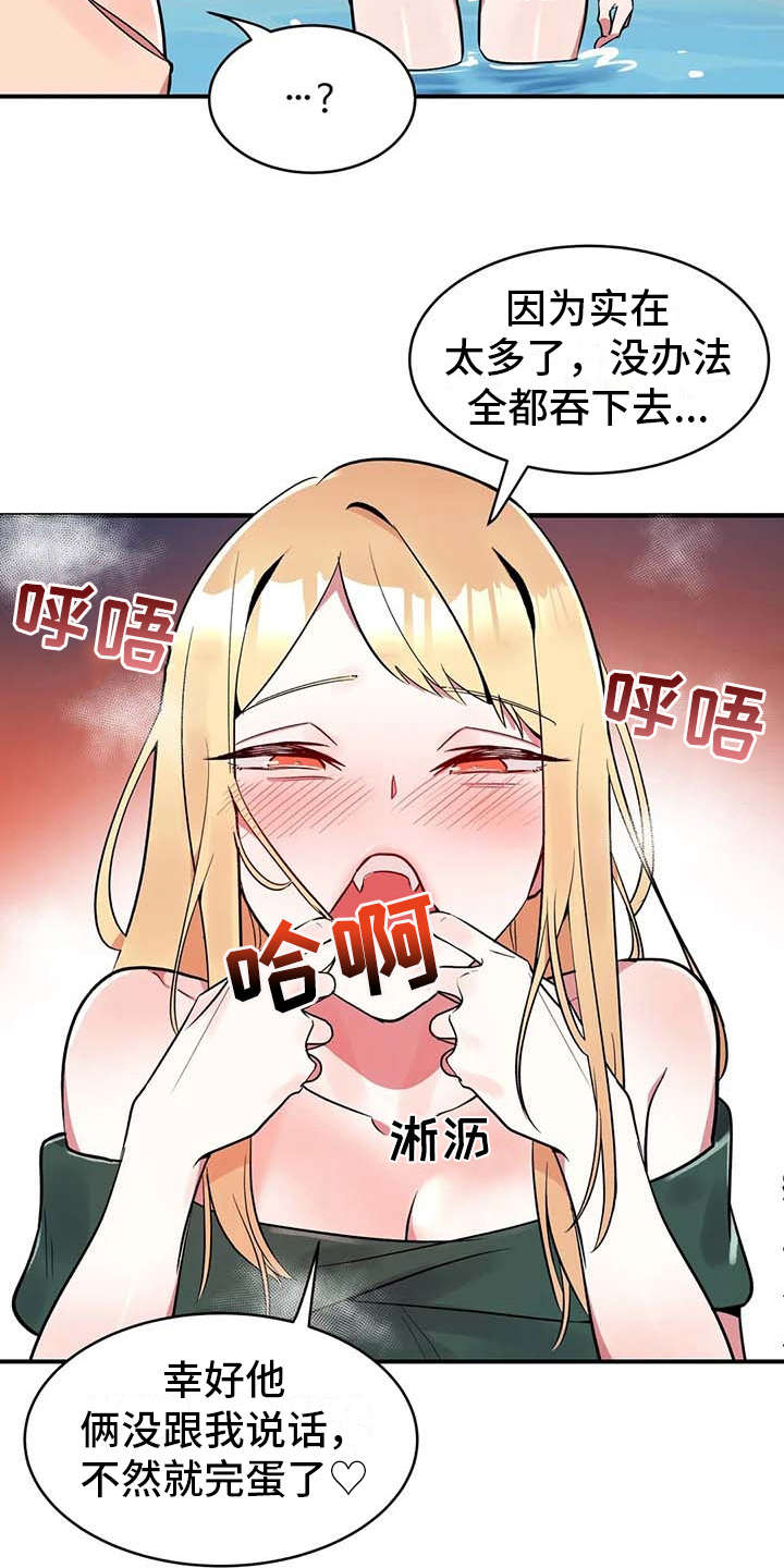 《亚人女友》漫画最新章节第12章：并不讨厌免费下拉式在线观看章节第【10】张图片